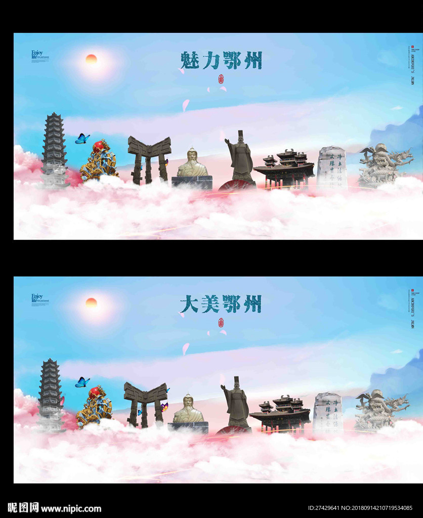 鄂州