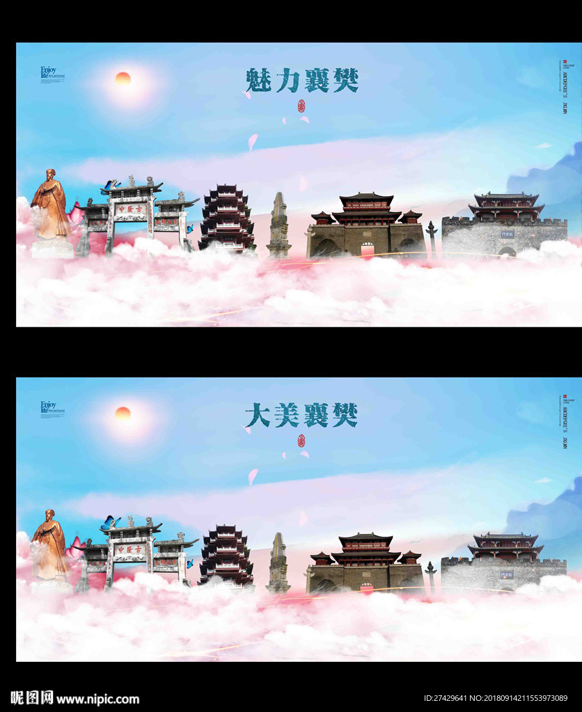 襄樊