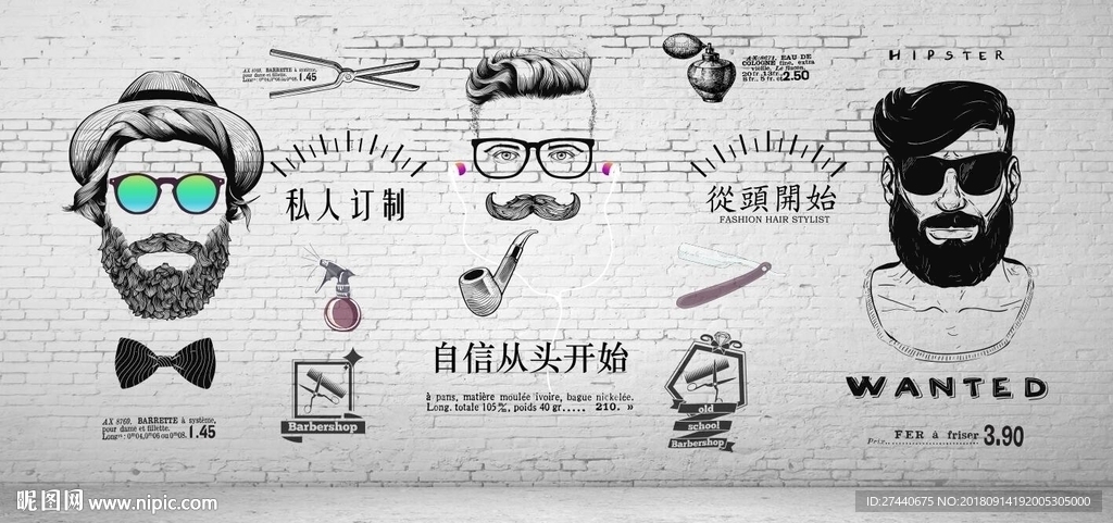 时尚发廊理发馆美发店壁画壁纸