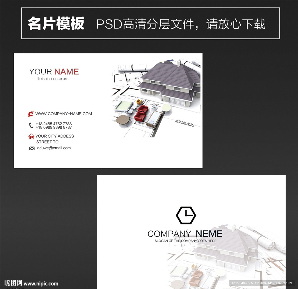 建筑名片