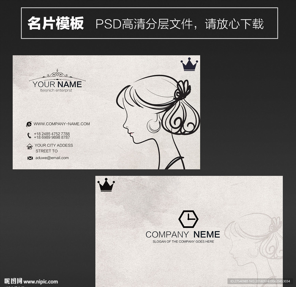 美容美发名片