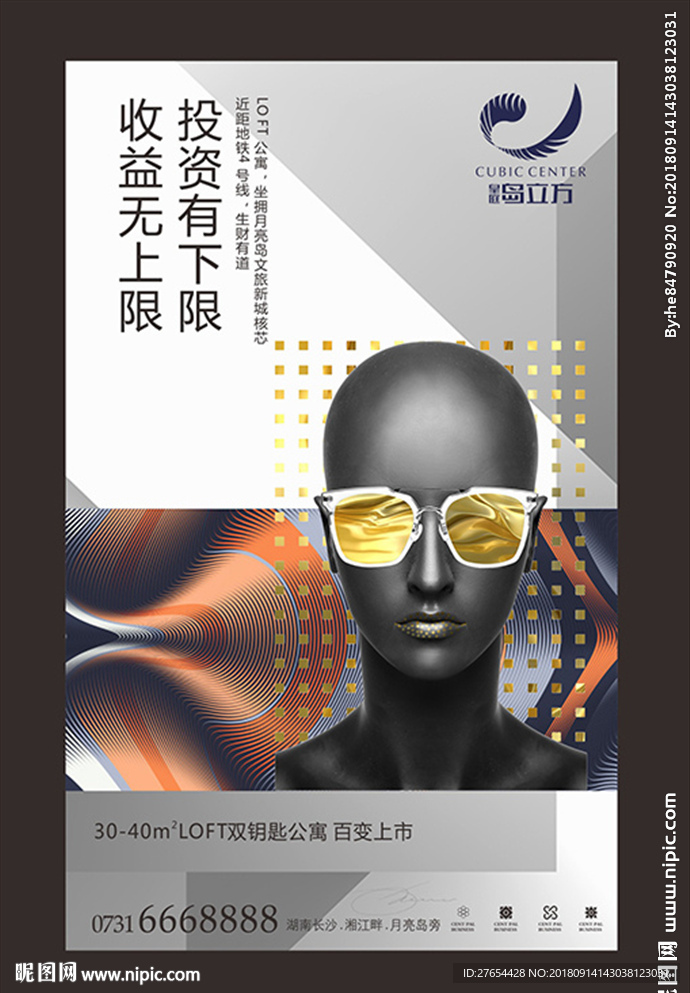 时尚商业公寓设计