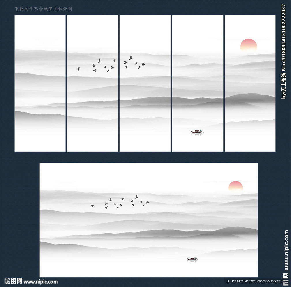 水墨山水画