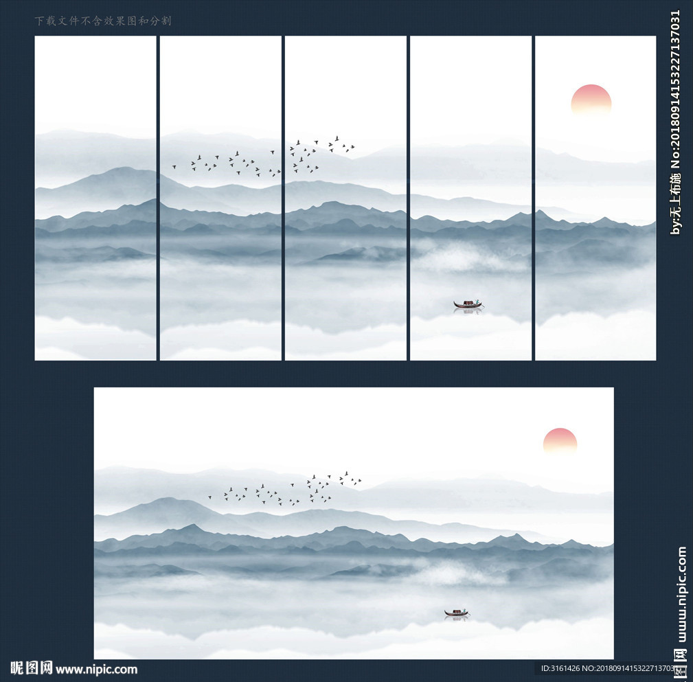 水墨山水画