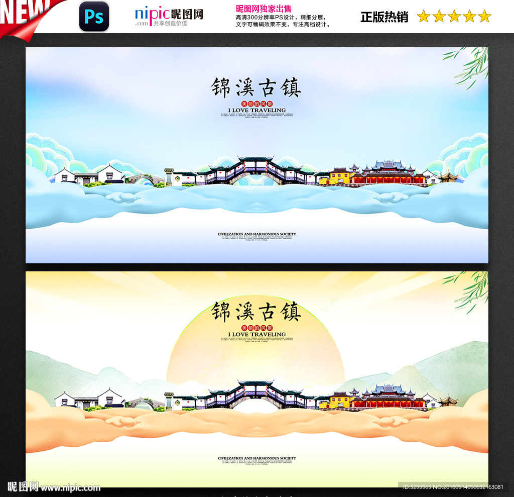 锦溪古镇