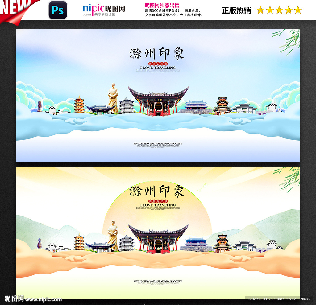 滁州
