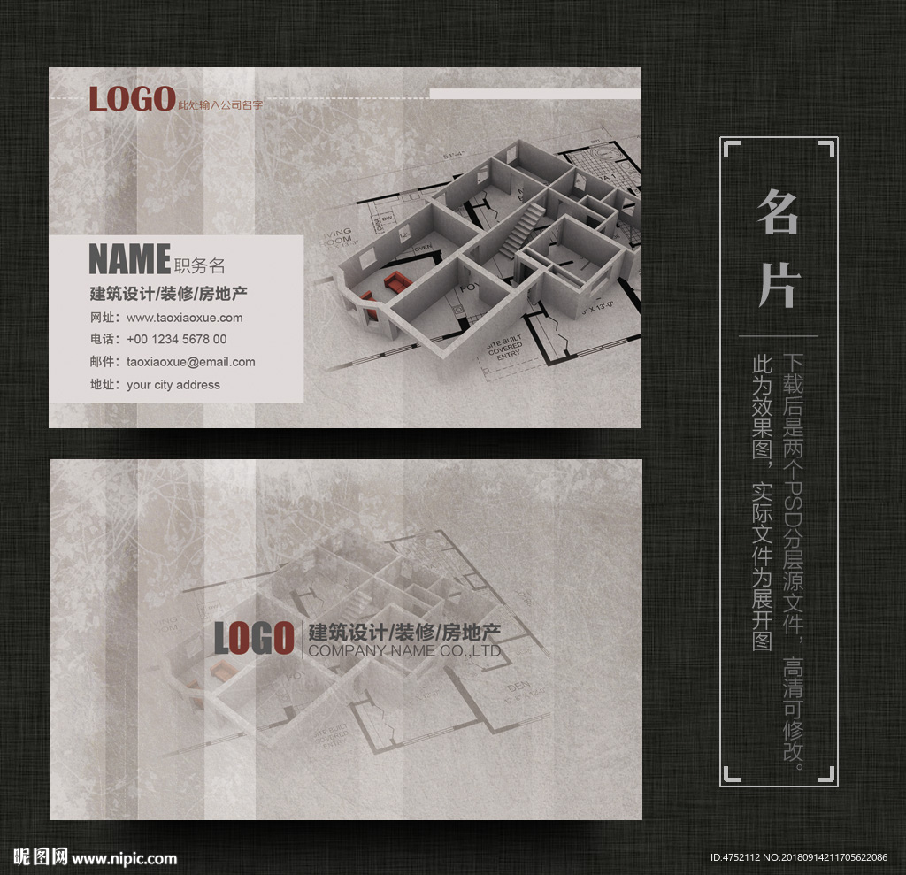 装饰公司名片