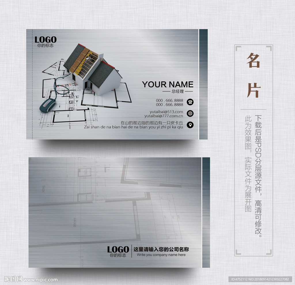 建筑名片