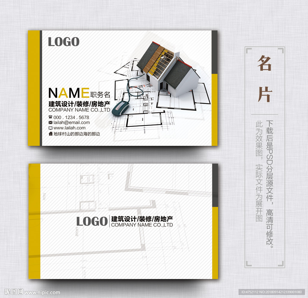 建筑名片