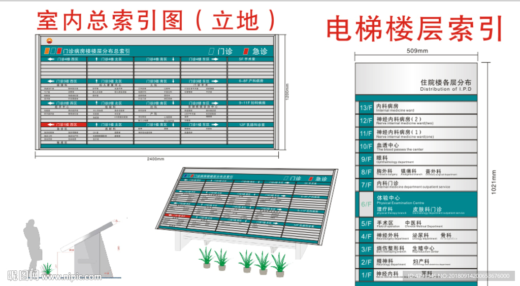 医院门诊