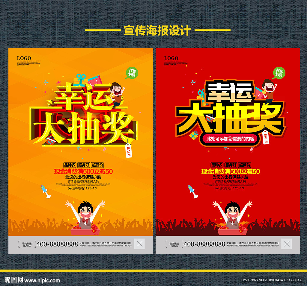 抽奖