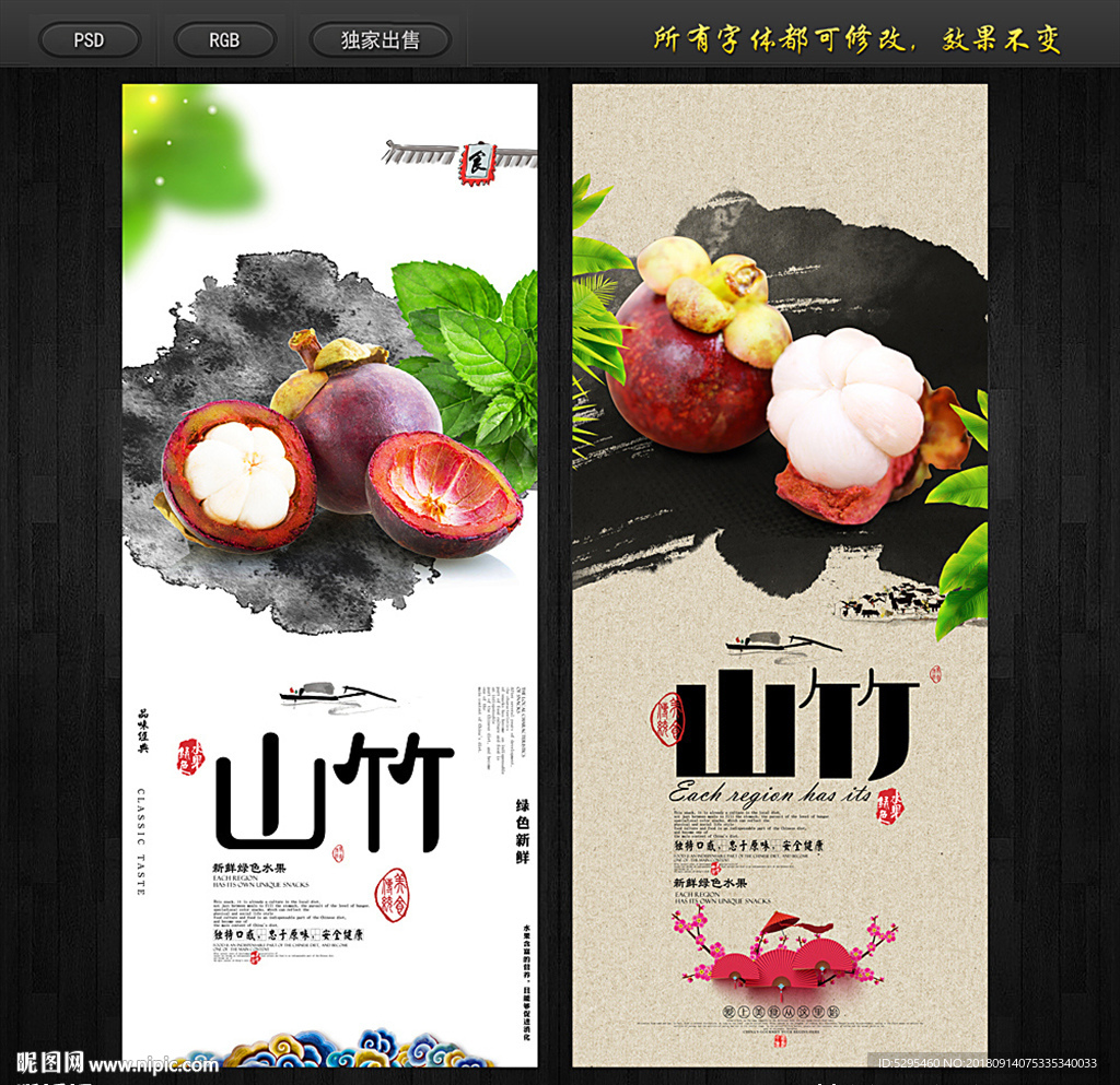 山竹