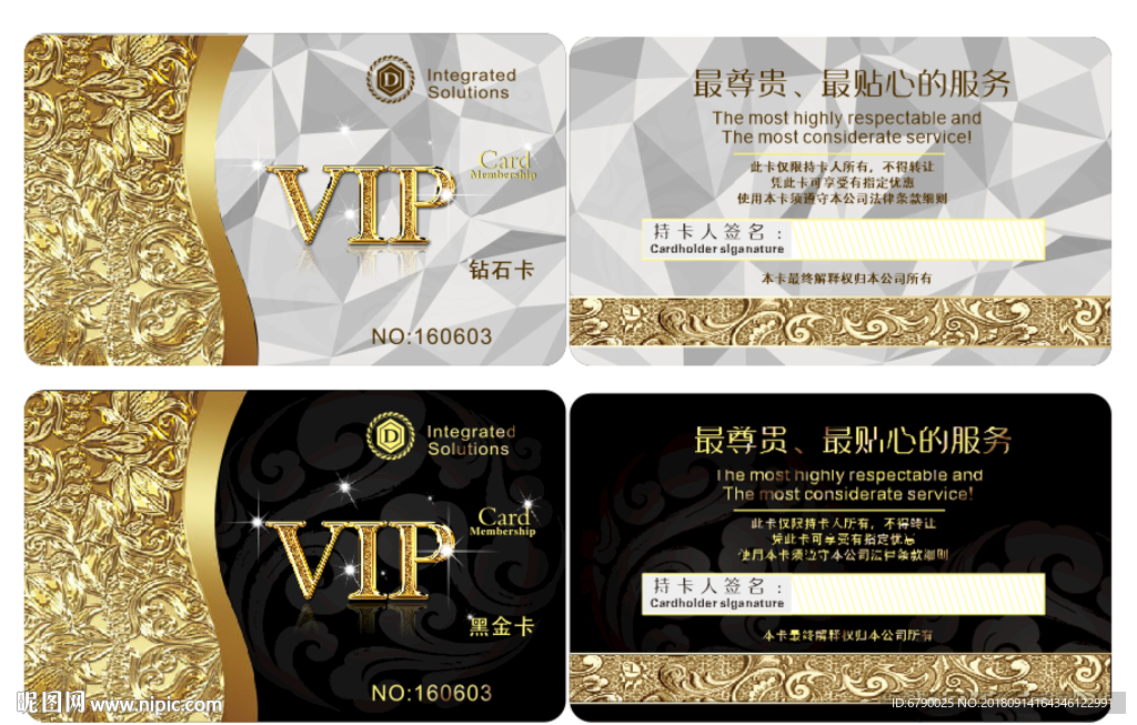 高级高端会员卡