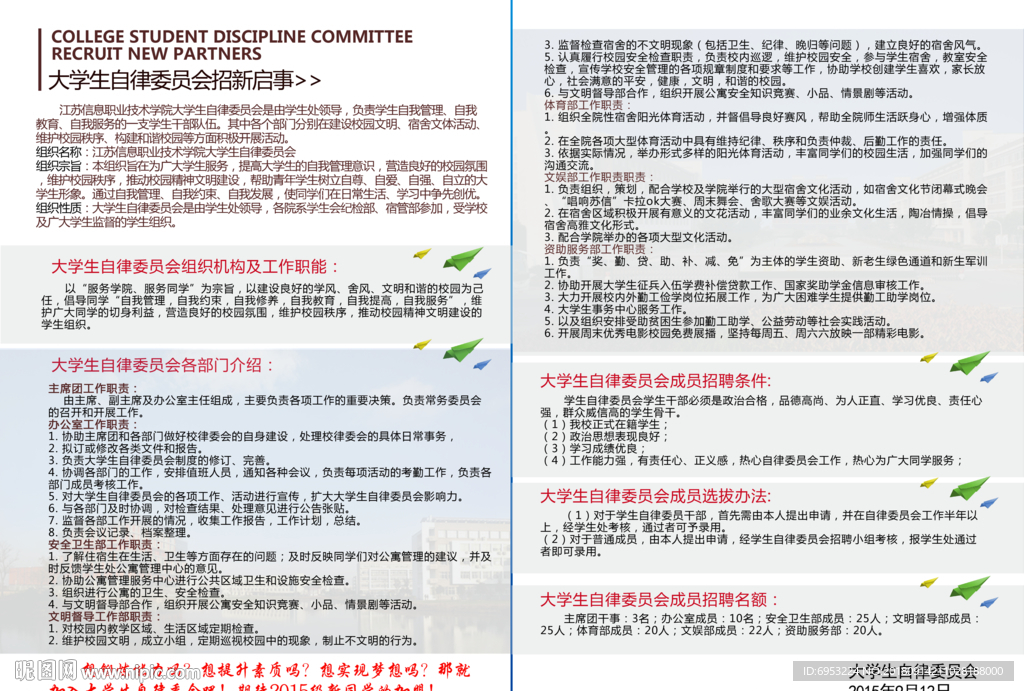 报纸版面设计