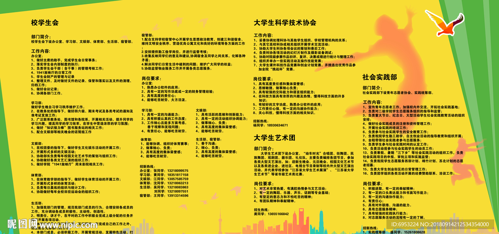 展板海报