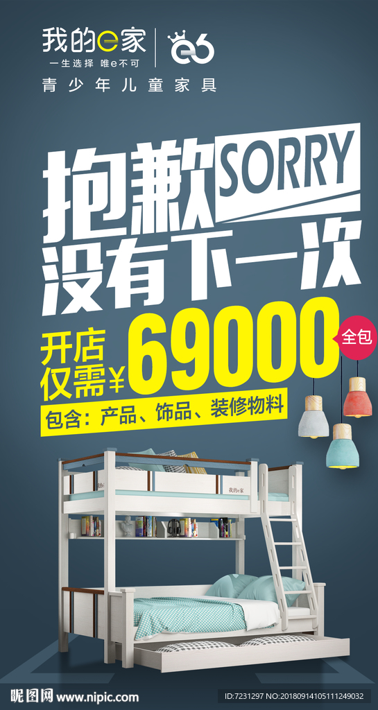 青少年户外广告