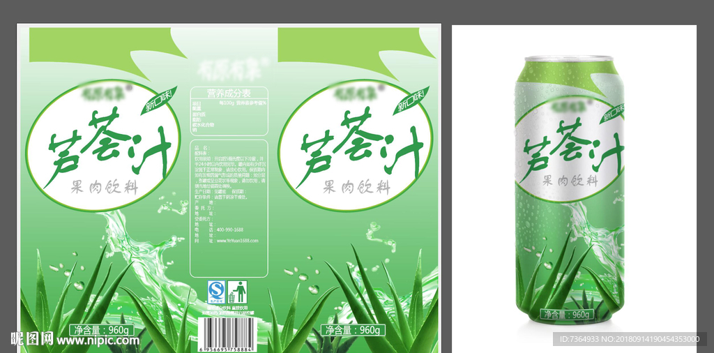 芦荟汁包装展开图（含效果图）