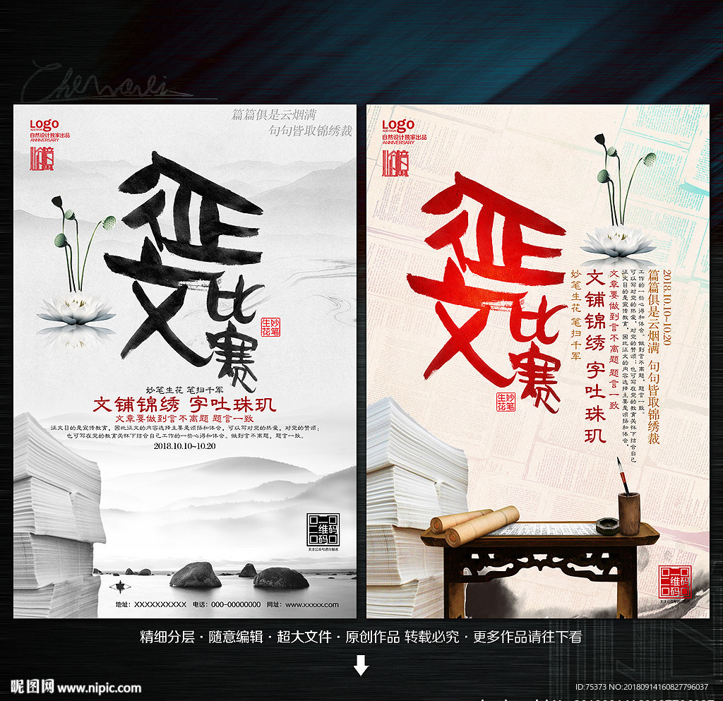 征文比赛