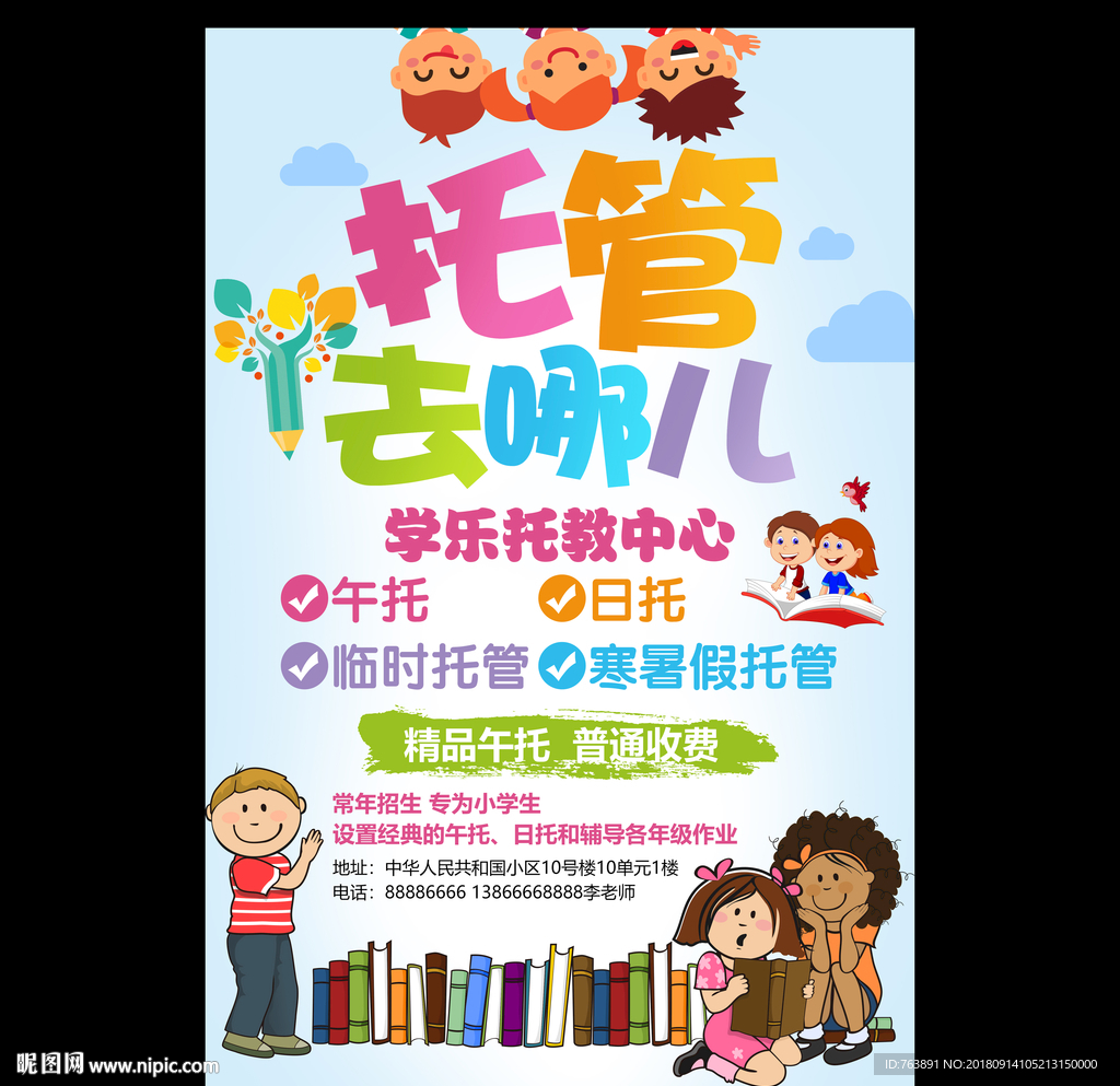 桃李培训学校：塑造未来教育新图景