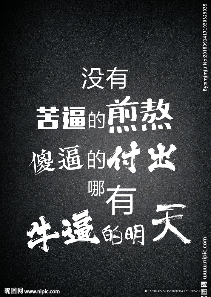 励志图片