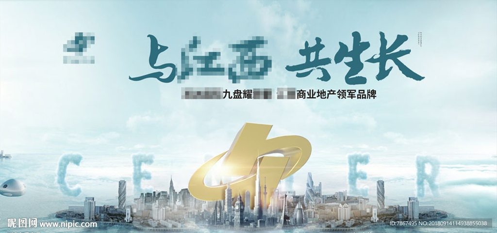 房地产企业形象画面设计