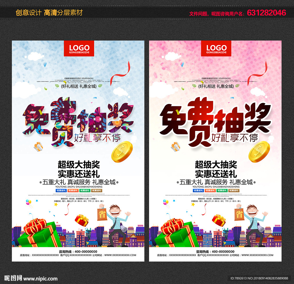 抽奖