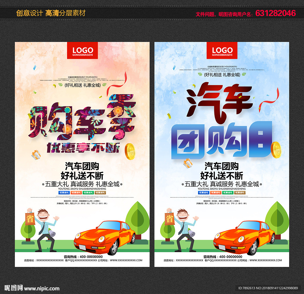 汽车海报