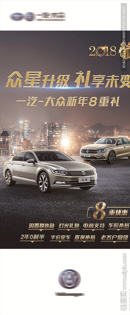 众星升级