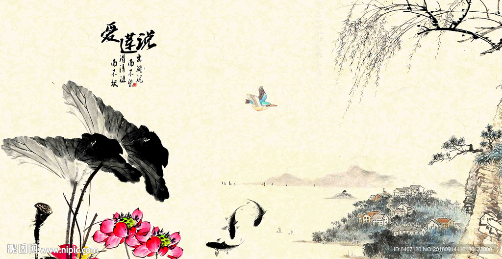 水墨画荷花