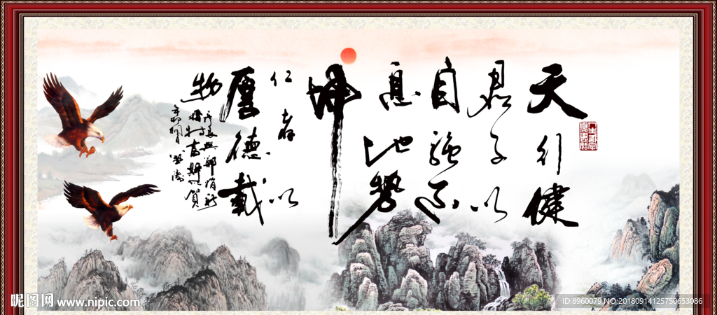 名人字画