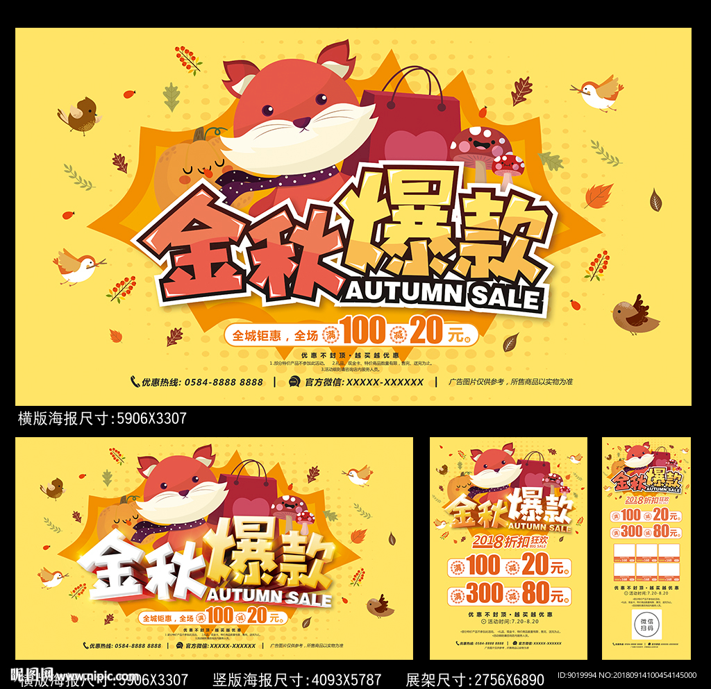 秋天