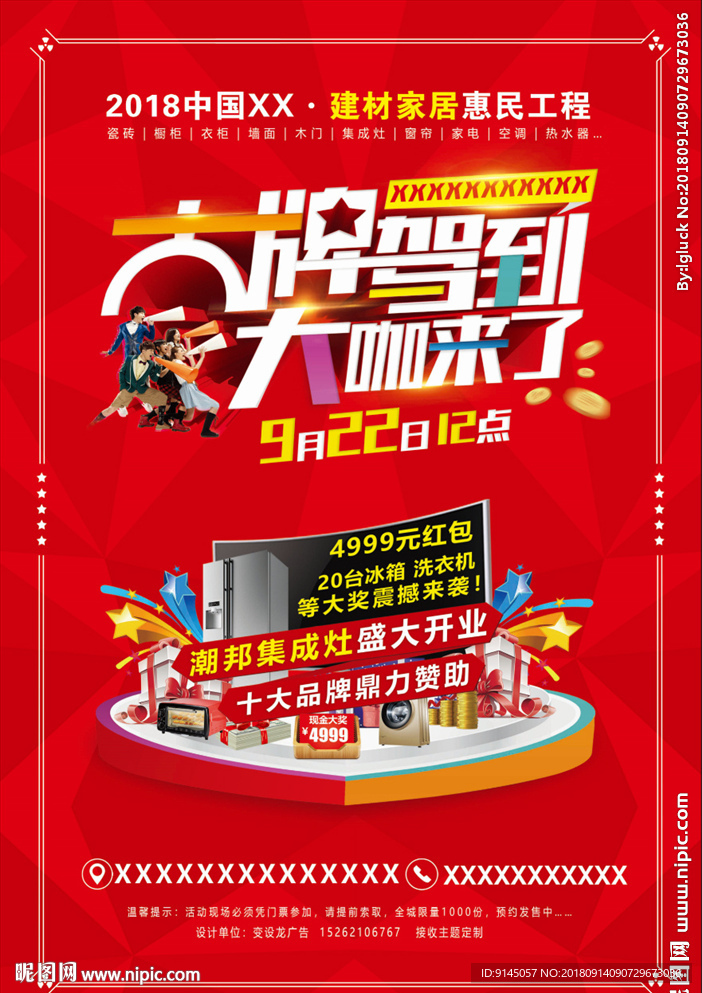 大牌驾到