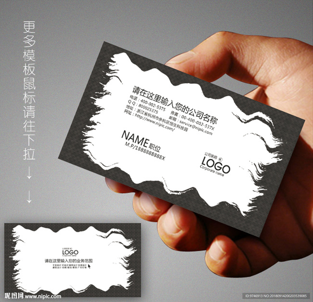 设计师名片