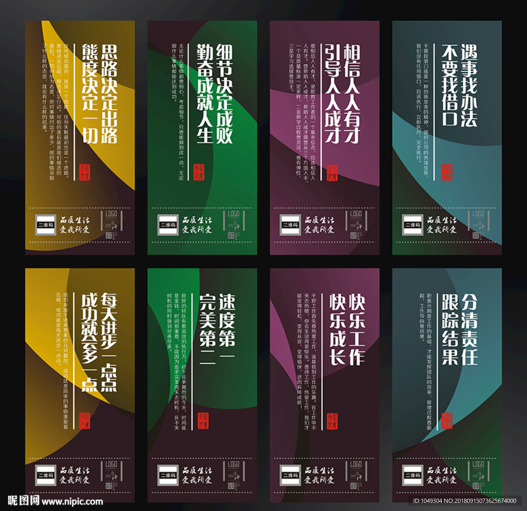 企业标语