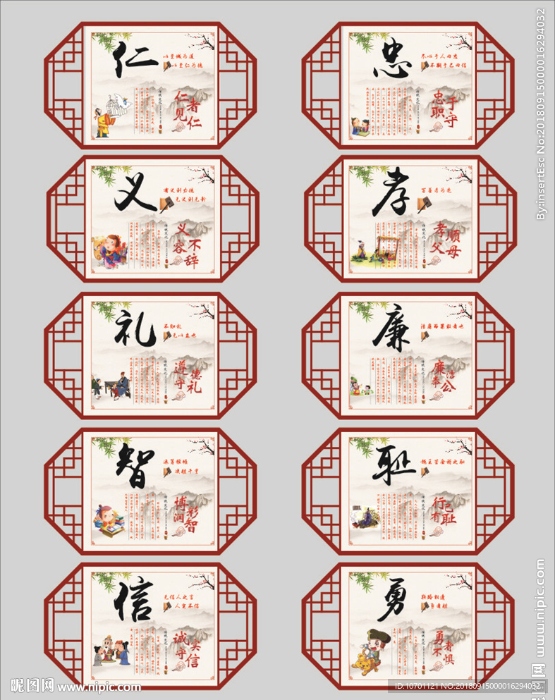 校园传统文化墙