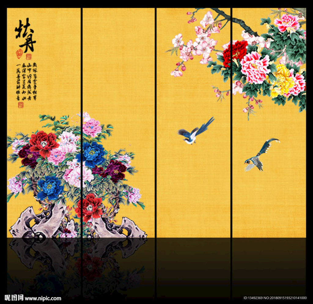 牡丹