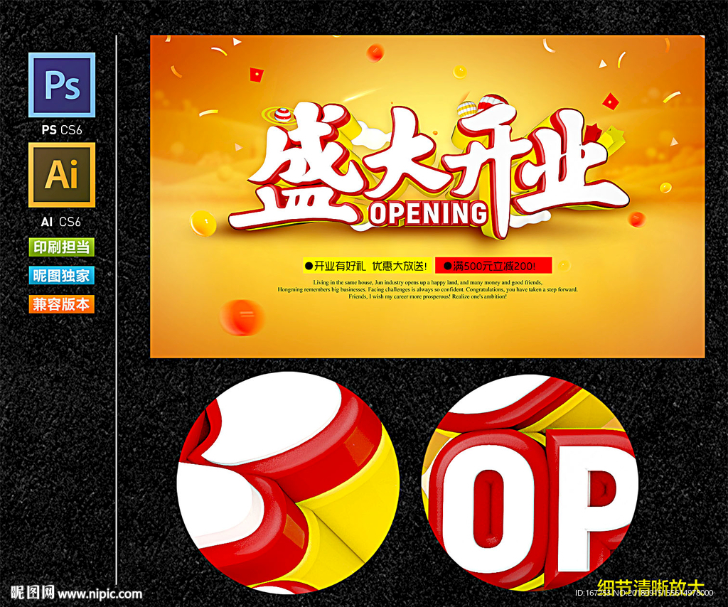 开业