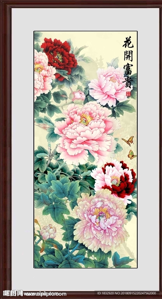 牡丹