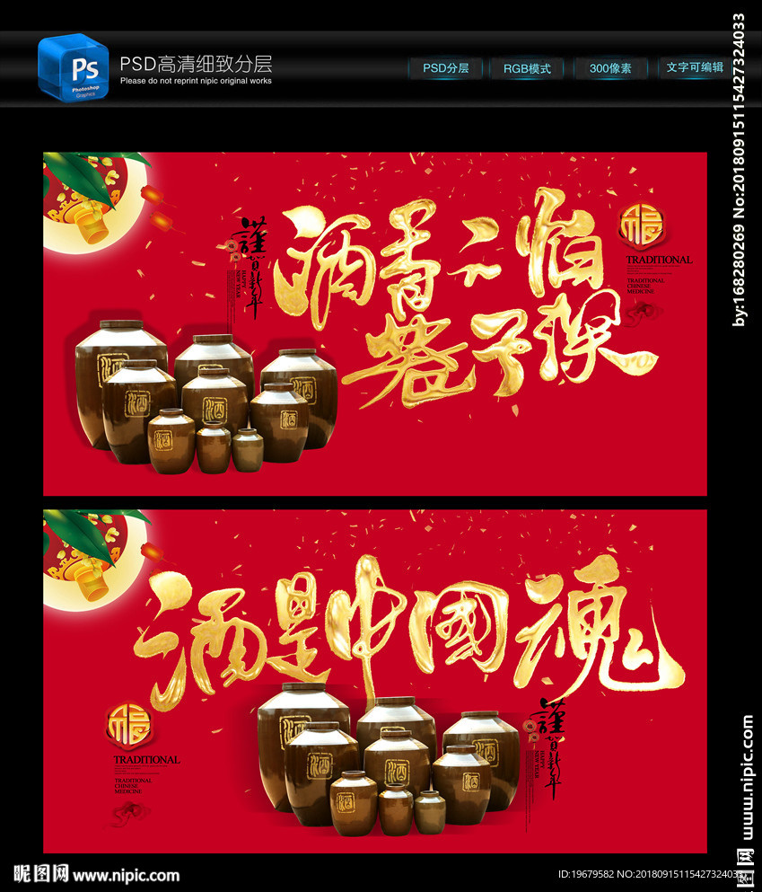 酒文化