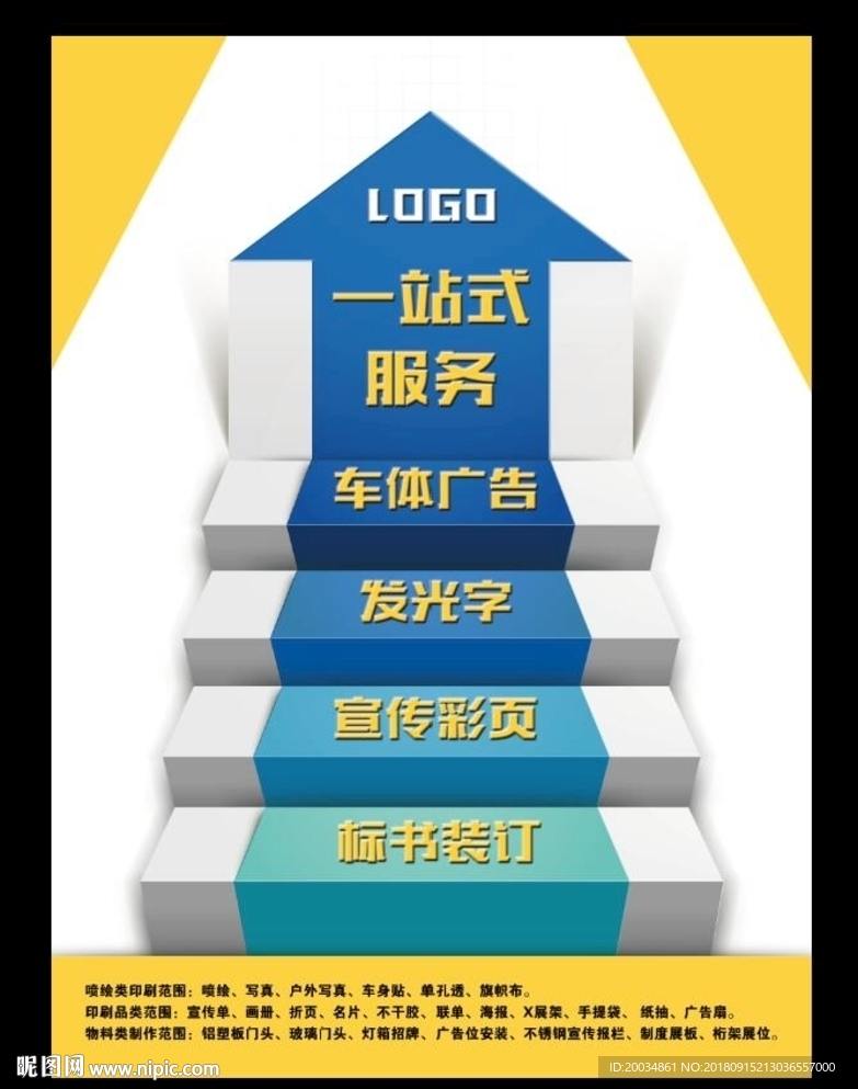 广告公司