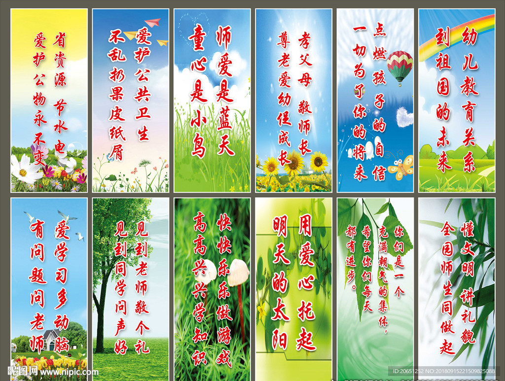 校园标语