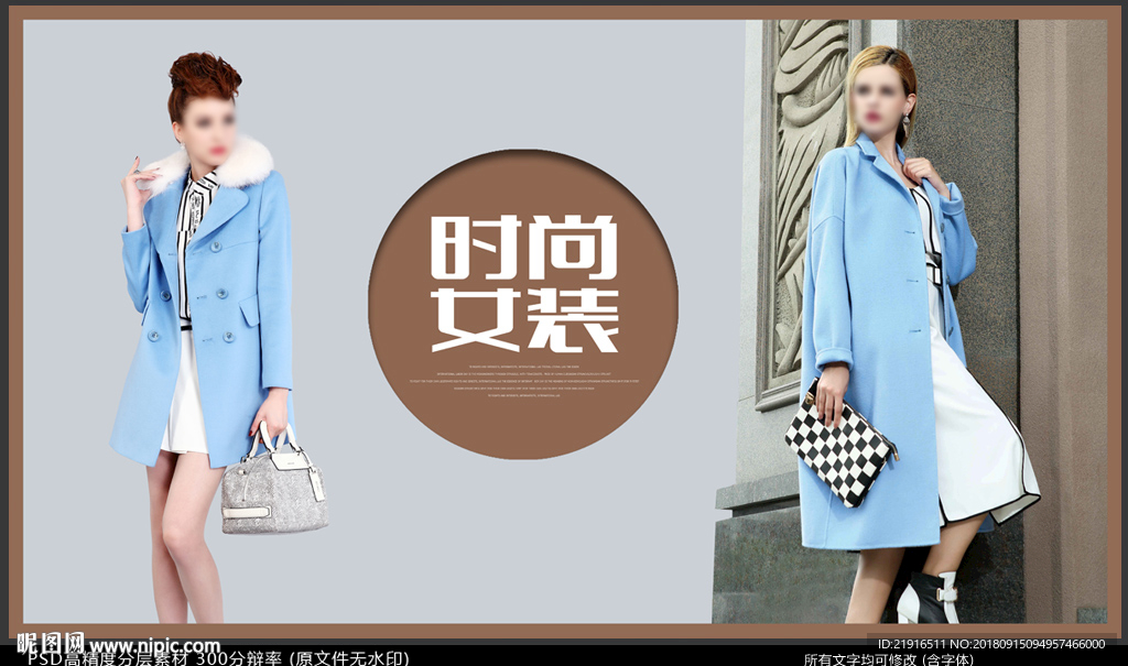 女装广告