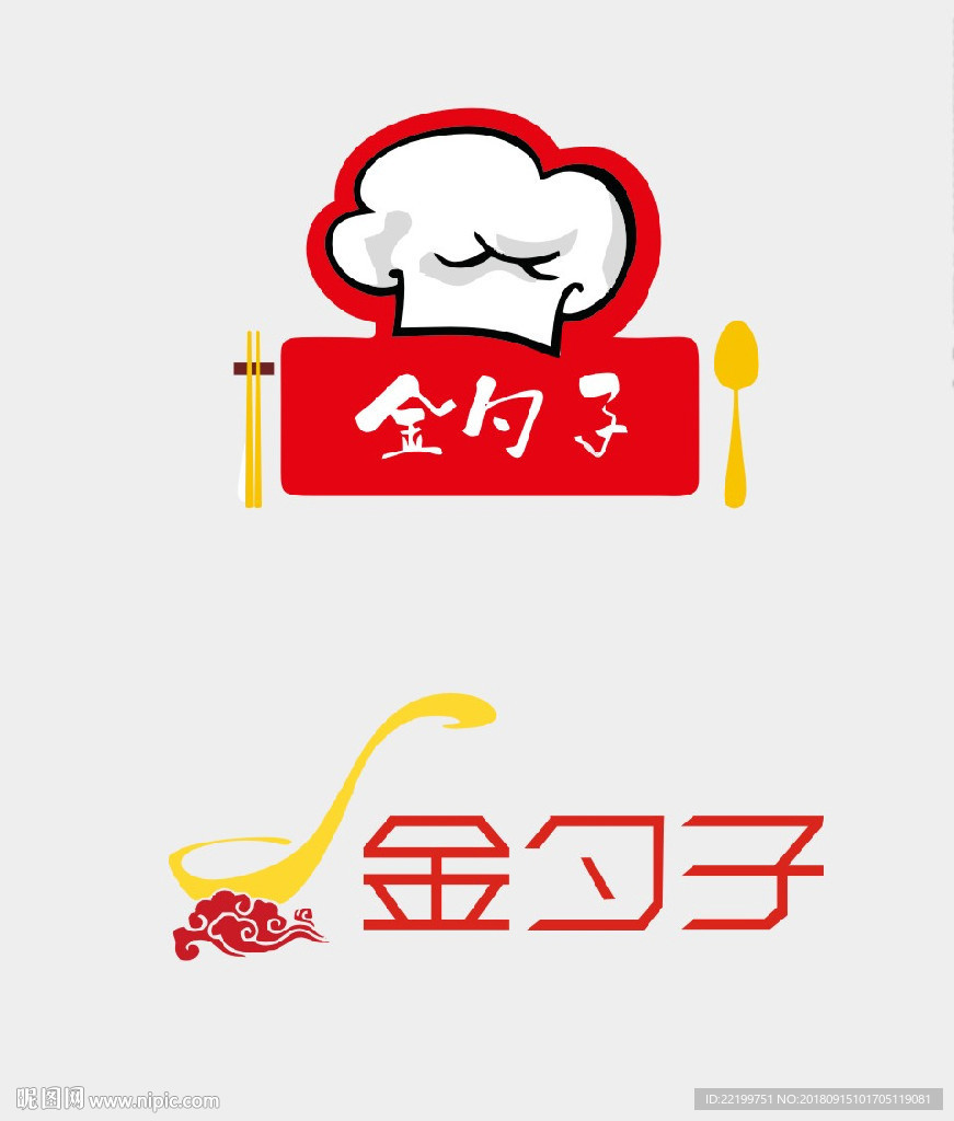 金勺子