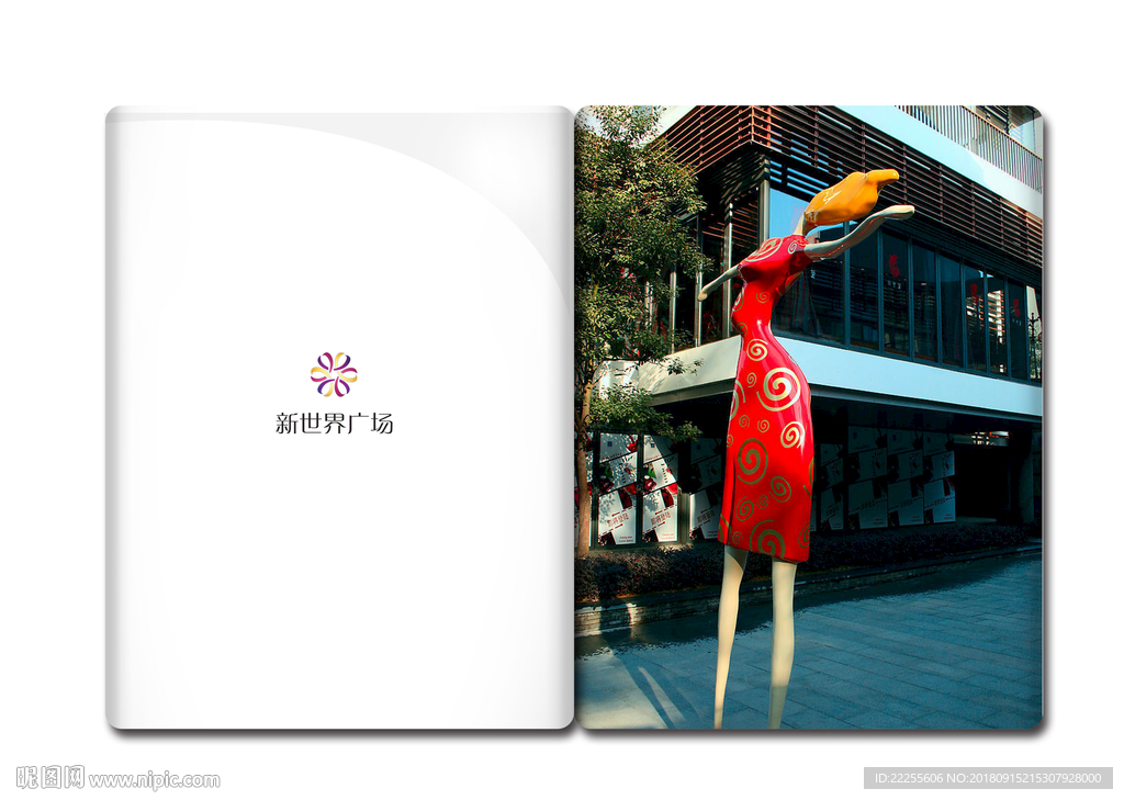 房地产提案秀稿