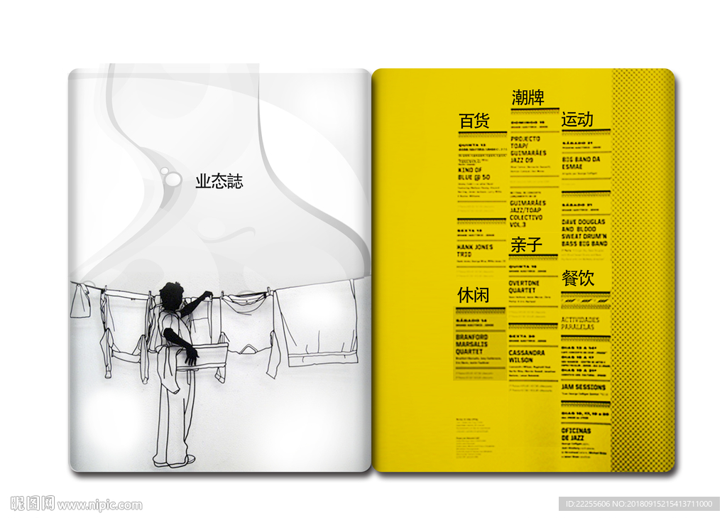 房地产提案秀稿