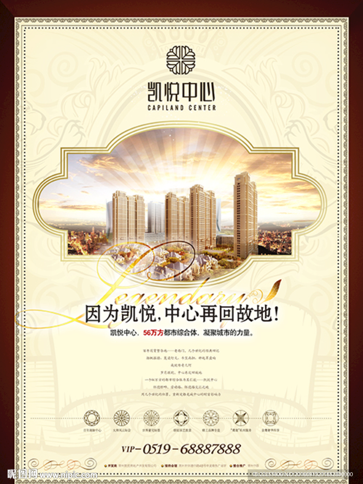 报广 高端住宅 房地产 地王