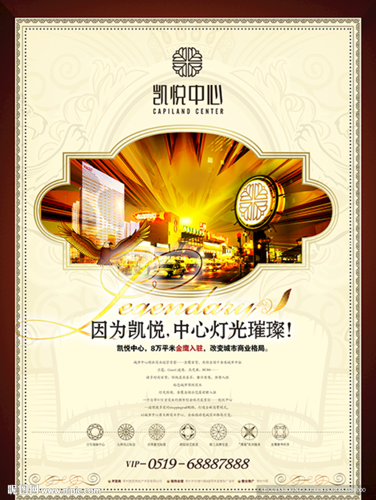 报广 高端住宅 房地产 地王