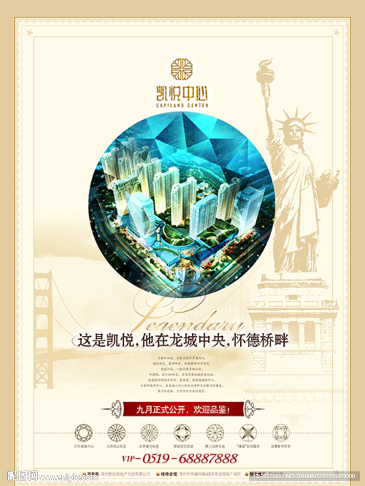 报广 高端住宅 房地产 地王