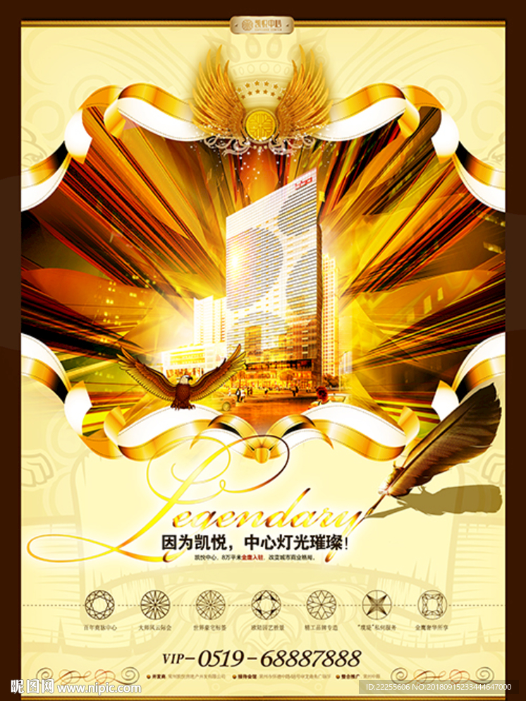 报广 高端住宅 房地产 地王