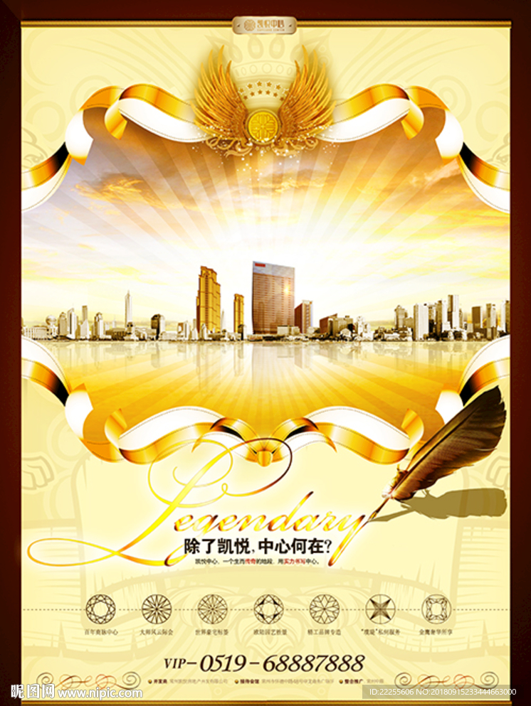 报广 高端住宅 房地产 地王